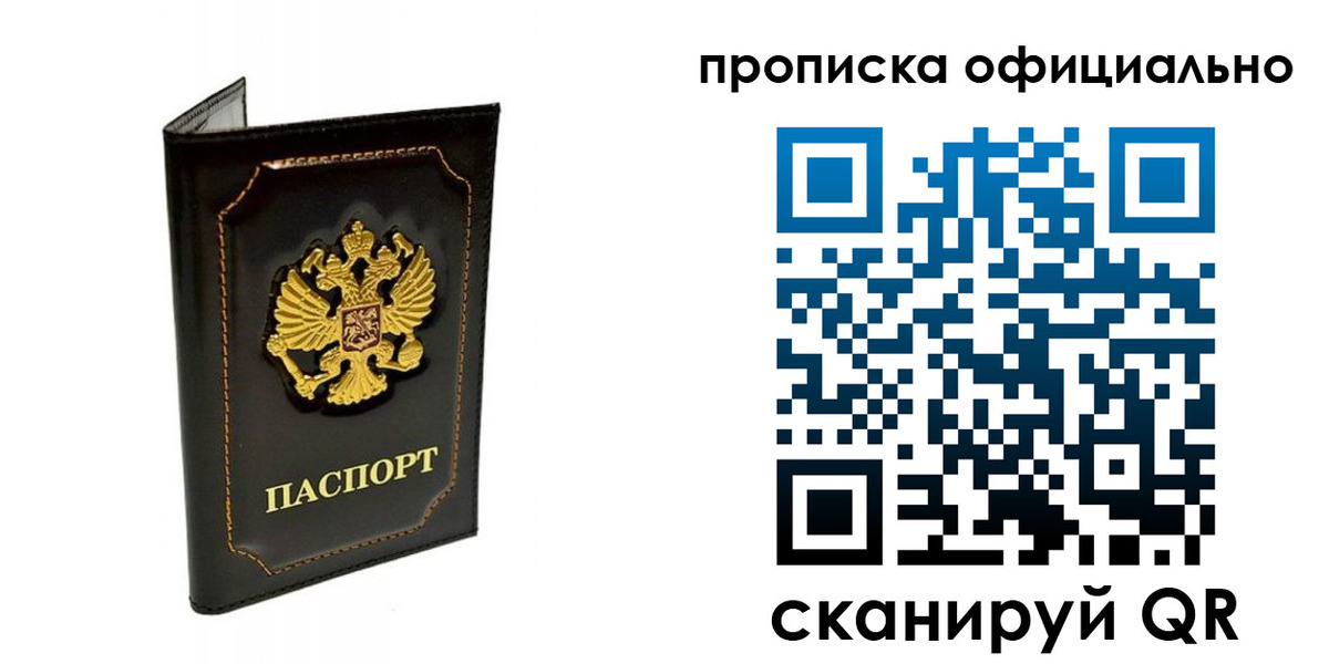 прописка поиск в Карпинске