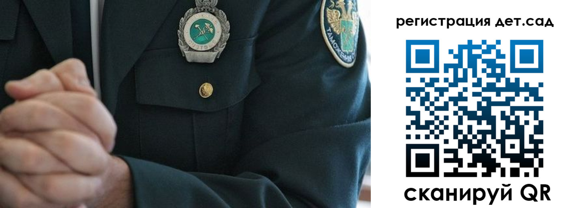 регистрация для дет. сада в Карпинске