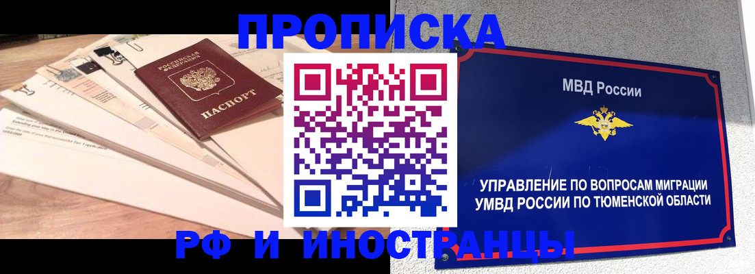 временная регистрация поиск в Карпинске