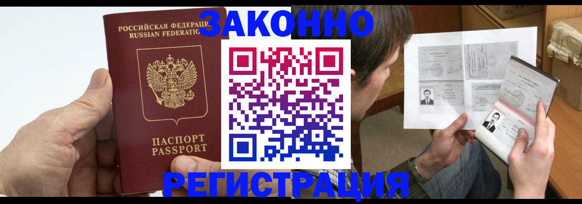 прописка от собственника в Карпинске
