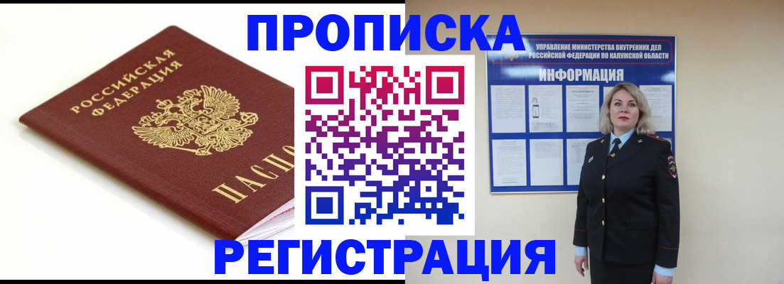 прописка для школы в Карпинске